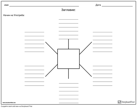 Карта на паяк с линии - 6