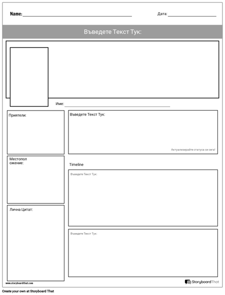 Проект за Социални Медии