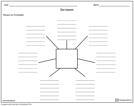 Карта на паяк с линии - 7