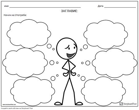 Стик Фигура Паяк Графика