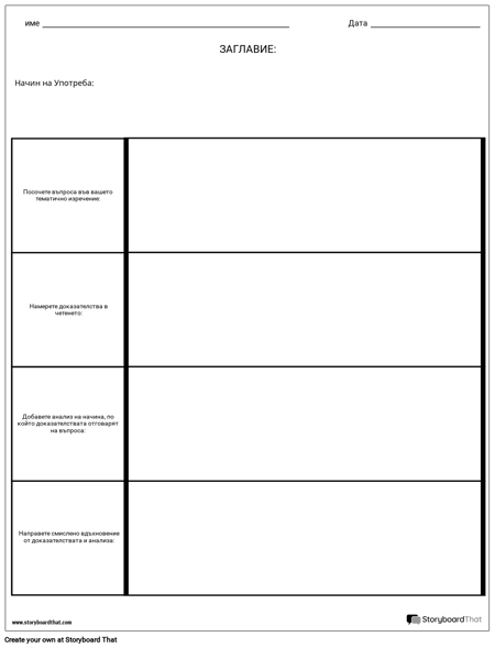 Отворете Реда за Отговор