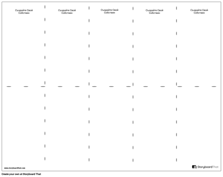 Мини Шаблон за Персонажи