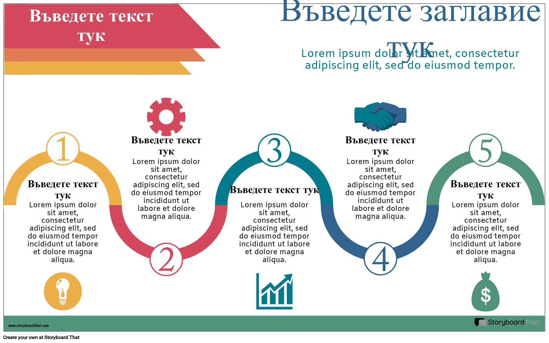 Диаграма с Инфографика 2