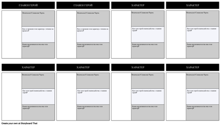 Шаблонна Карта с Знаци 3 Попълнена Поле