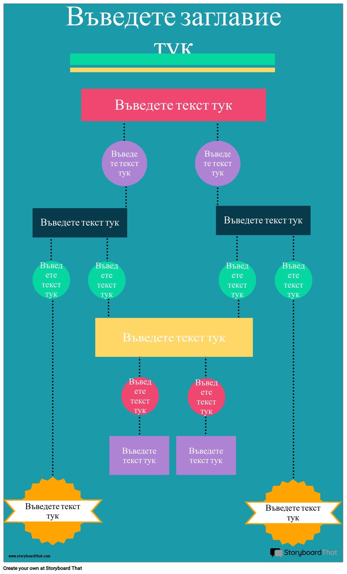 Блок-схема Инфографика 4 Storyboard por bg-examples
