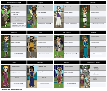 Стил на сън в Лятна нощ