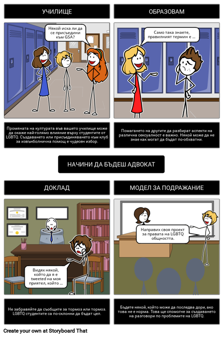 Начини да Бъдеш Адвокат