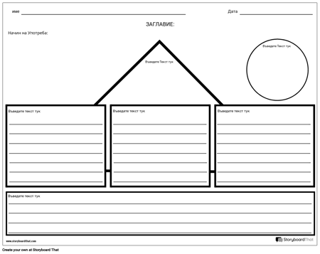 Изчертава Линии с Линии