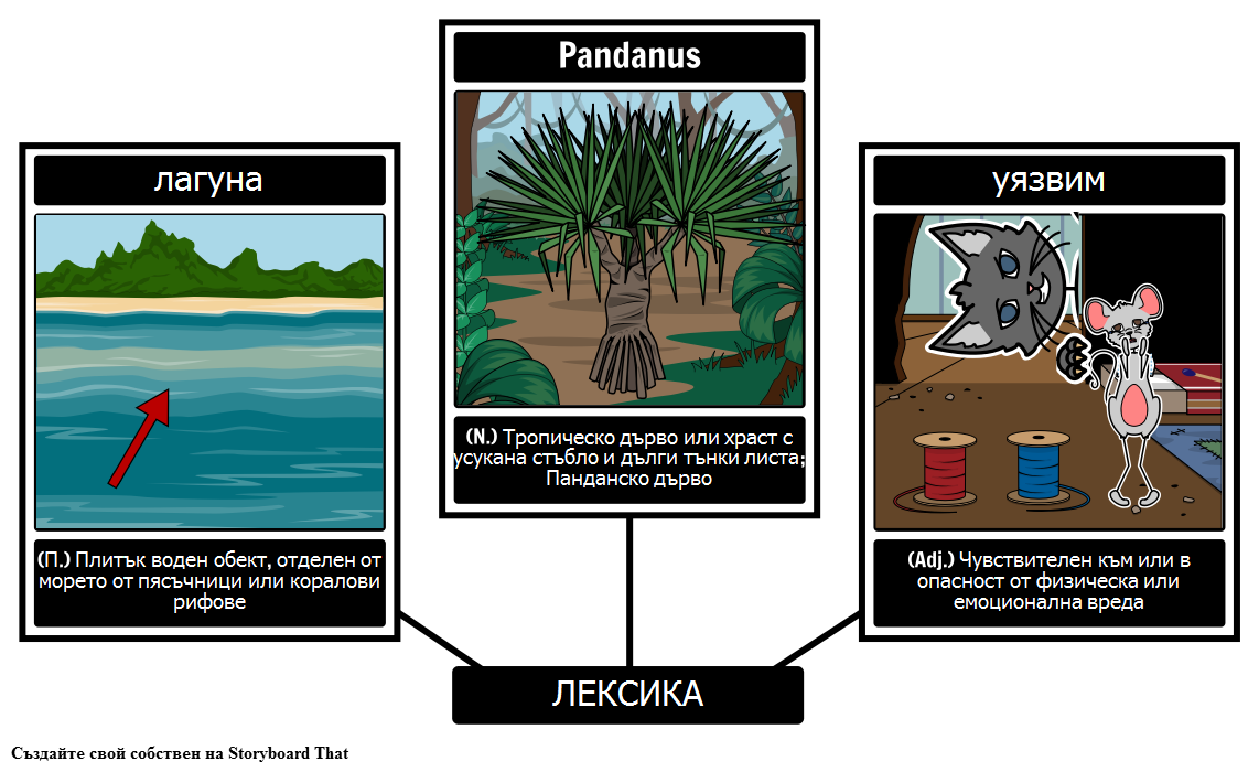 vocab-storyboard-por-bg-examples