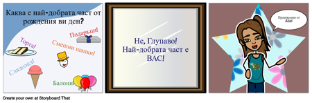 Картичка за Рожден ден