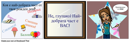 Картичка за Рожден ден