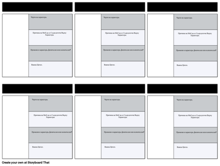 Чудовища в Шаблона на Maple Street Character Map