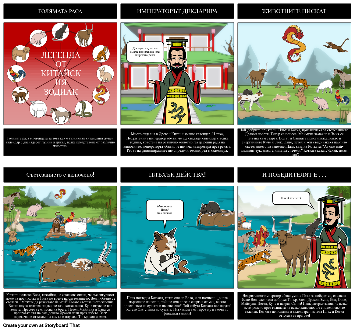 Връзка с Древен Китай