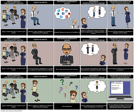 Стълб на Извод Пример