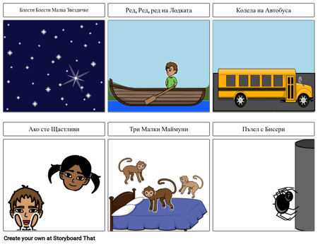 Пример за Песен Карта