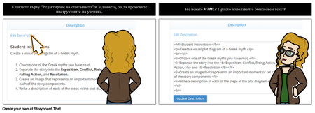Промяна на Описанието