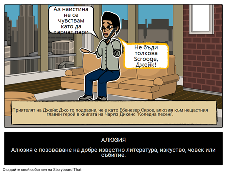 Дефиниция на Алюзията