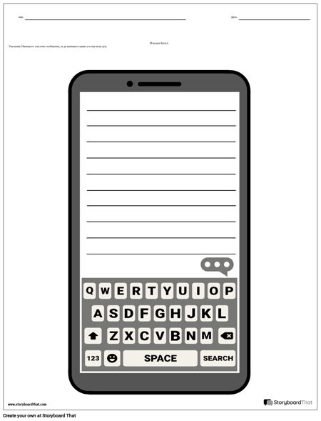 Изходящ Билет - Текст