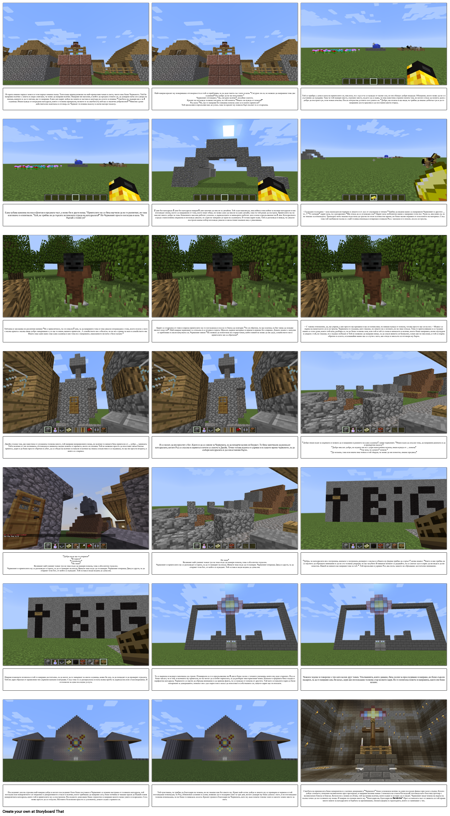 Студентски Пример за Minecraft