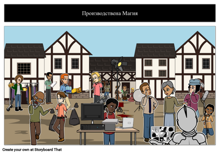 Производствена Магия