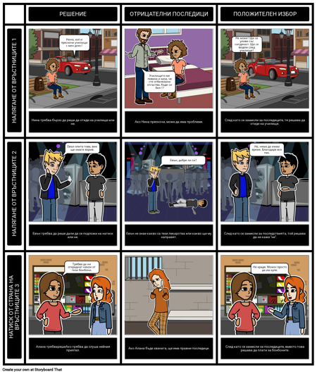 Последователни Мисли