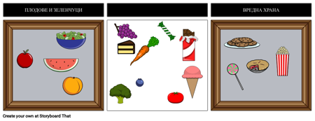 Пример за Сортиране