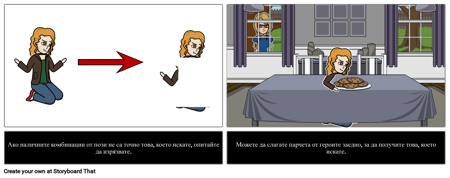 Пример за Отрязване