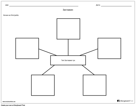 Карта на Паяците - 5