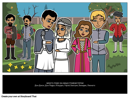 Много Неща за Гласа