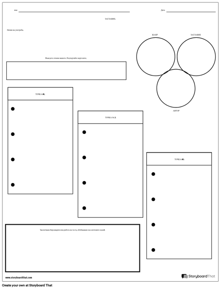 Разбивка на Схемите
