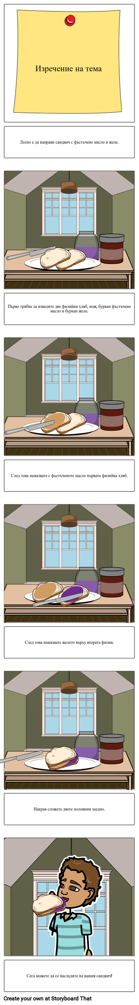 Параграф на Процеса