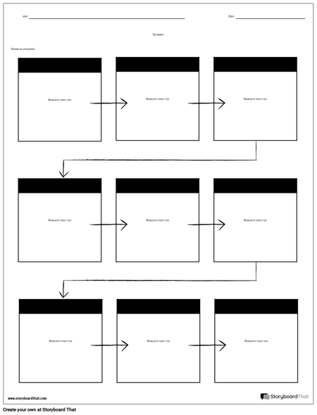 График на Потока - 9