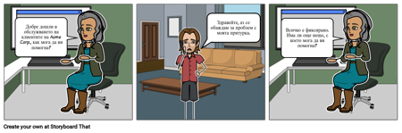 Грижа за Клиентите Generic Epic