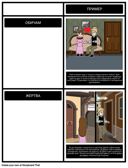 Подарък за Магията