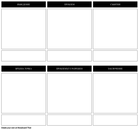 Архив на Събитията