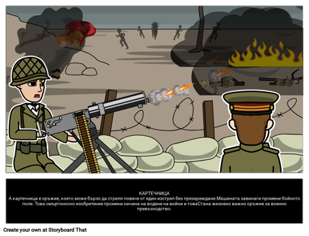 Машина за Пистолет