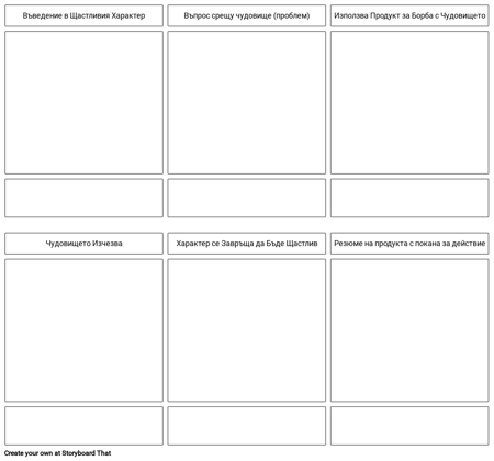 Анимирани - Шаблон