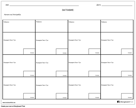 Рубрика - Стандарт