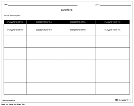 Рубрика - Критерии