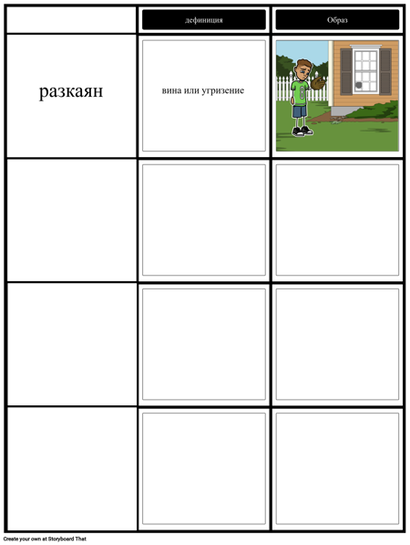 Речник на Скелета