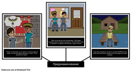 Светкавият Крадец