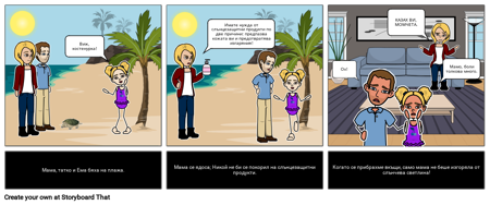 Писмената История