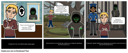 Човек Срещу Човек