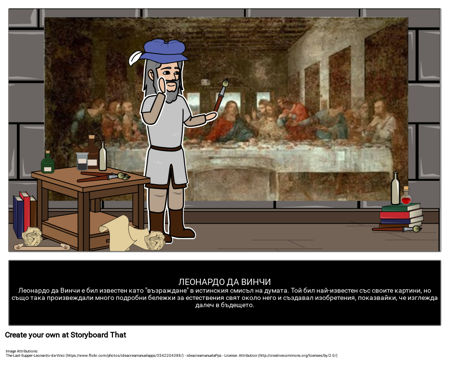 Леонардо да Винчи