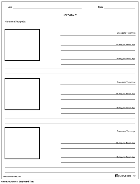 Задаване на Карта