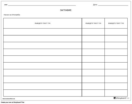 Рубрика - Таблица