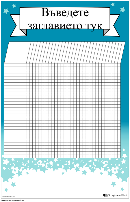 Студентски Плакат