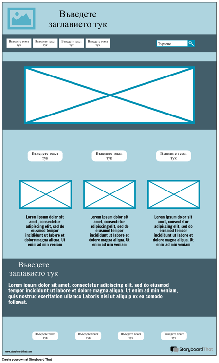 Начална Страница Wireframe-1