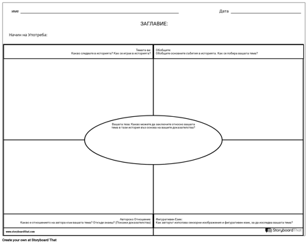 Критичен Анализ 1