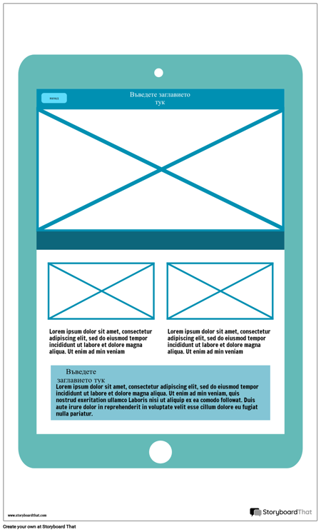 Таблетен Каркас-1